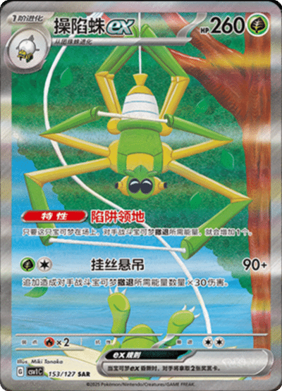 Pokémon Simplified Chinese Eternal Beginnings Booster Box CSV1C