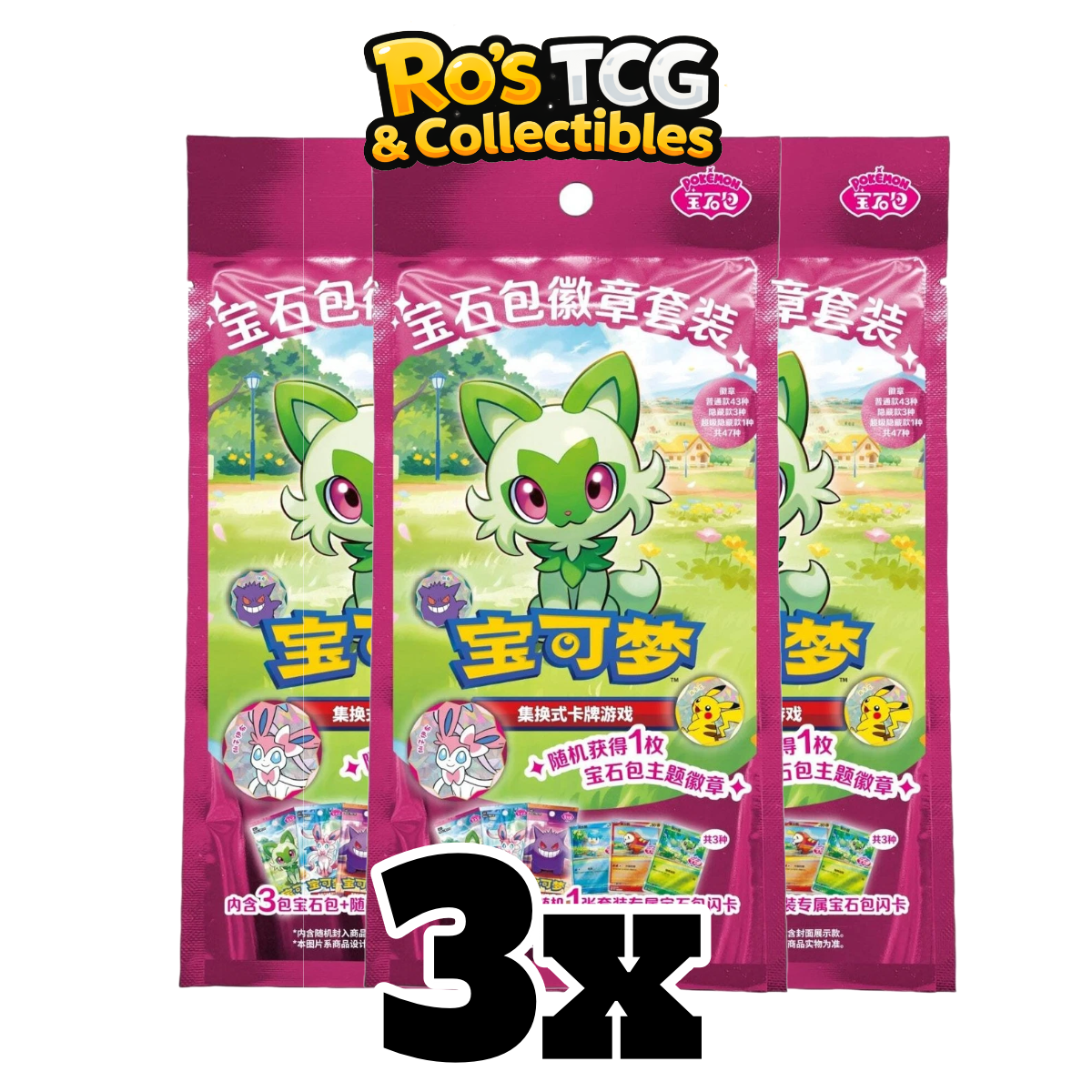 Pokémon Simplified Chinese Gemstone Gem Pack Badge Set of 3