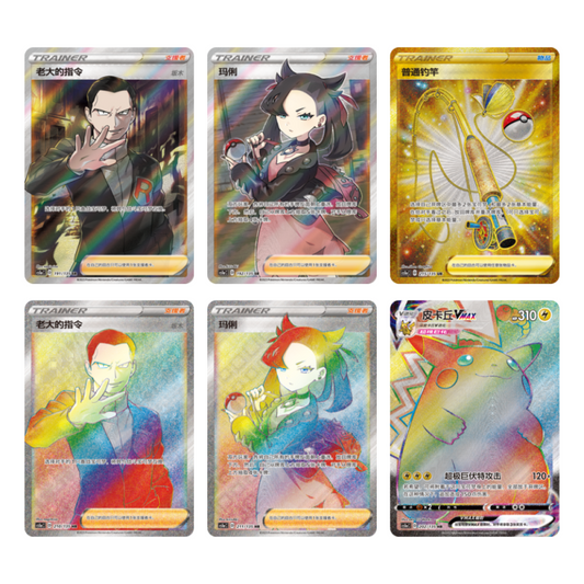 Pokémon Simplified Chinese Sword & Shield Dynamax Clash CS1aC Booster Box