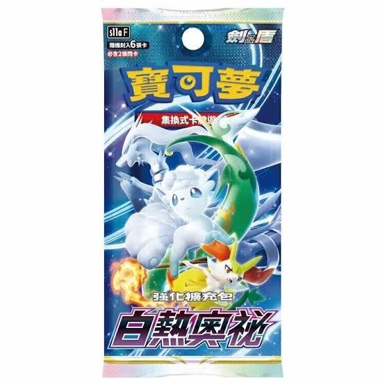 Pokémon Traditional Chinese Incandescent Arcana