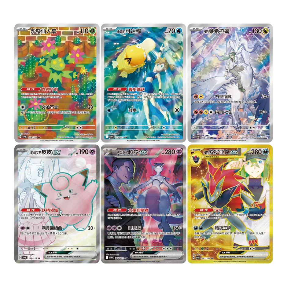 Pokémon Simplified Chinese Chasing Glory Together Booster Box CSV10C
