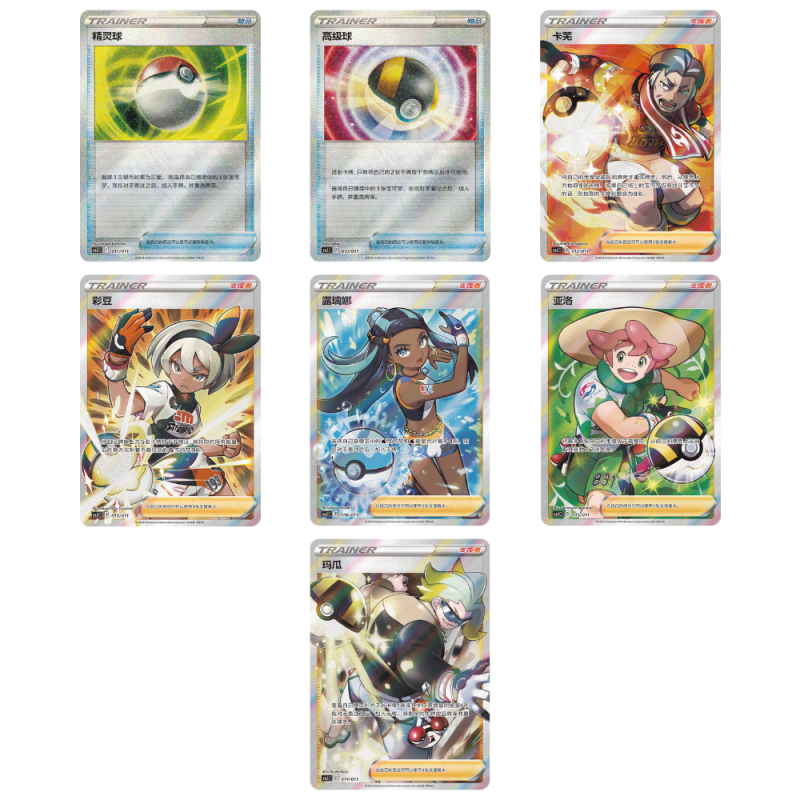Pokémon Simplified Chinese Ultra Ball Gift Box CSJ2 Nine Colors Gathering Jumbo Pack