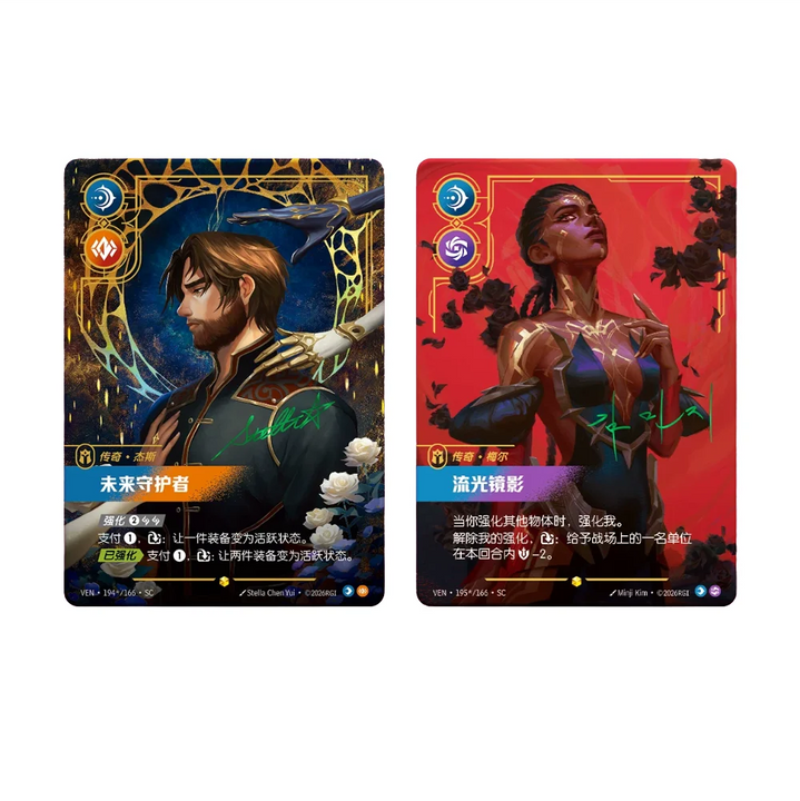 Riftbound League of Legends Vendetta Vol.4 Chinese Slim Booster Box