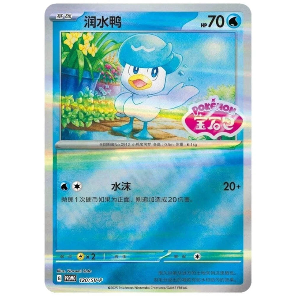 Pokémon Gemstone Gem Badge Case