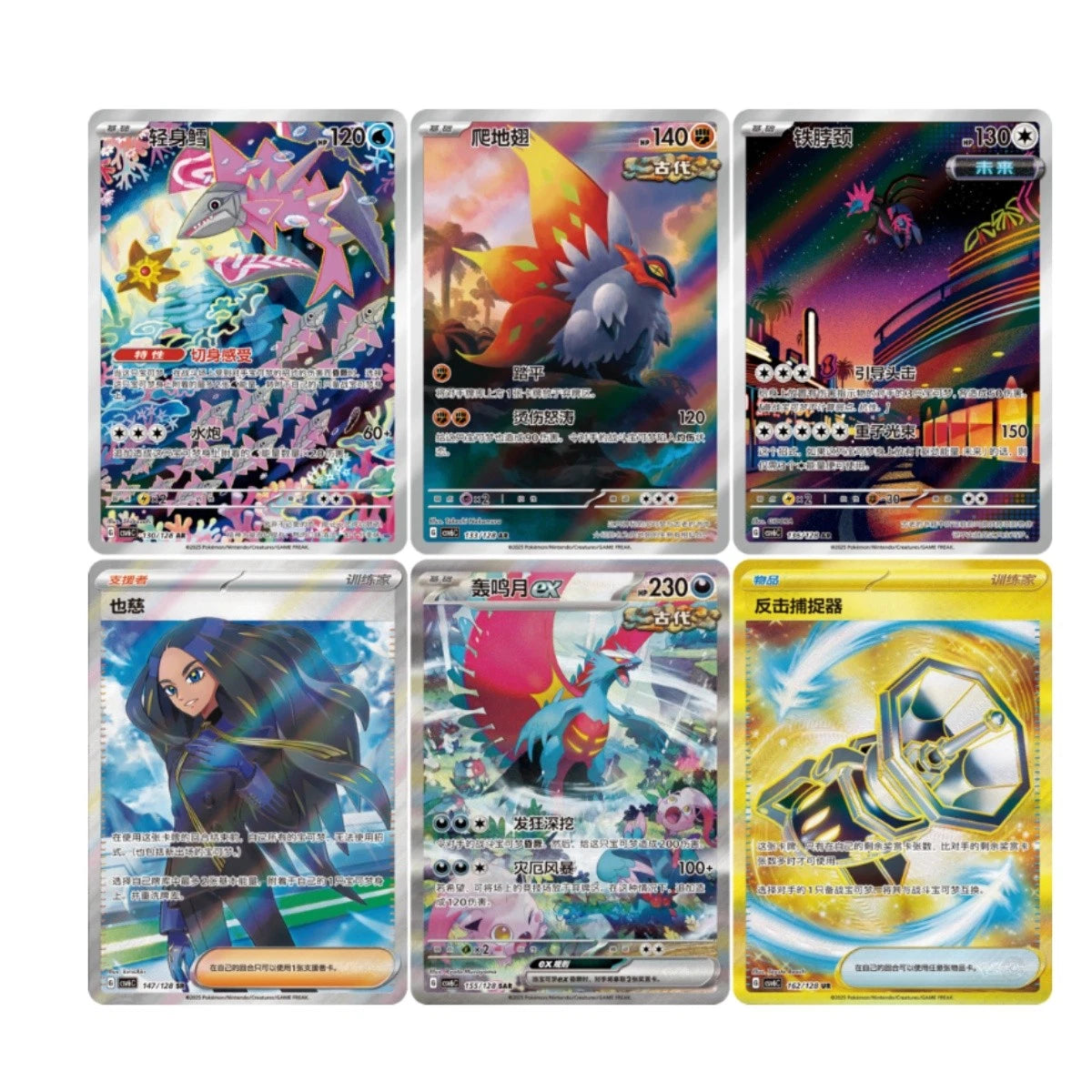 Pokémon Simplified Chinese True Illusion Booster Box (CSV6C)