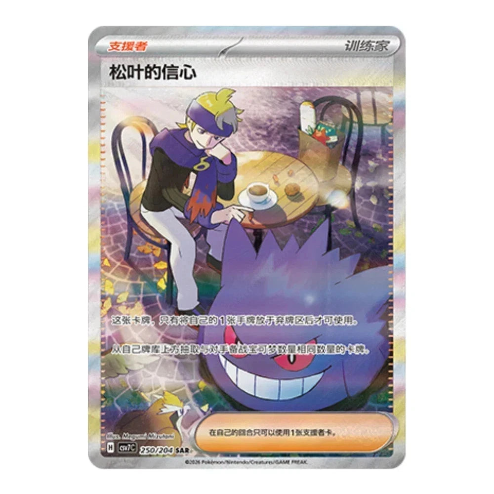Pokémon Simplified Chinese Blade Awakening Booster Box (CSV7C)