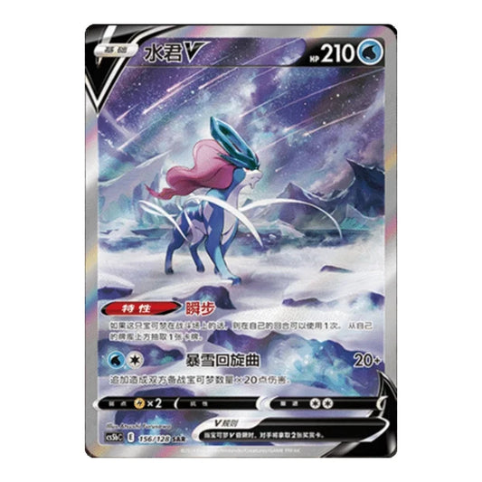 Pokémon Simplified Chinese Chinese Sword & Shield Brave Stars CS5bc (Lucario)