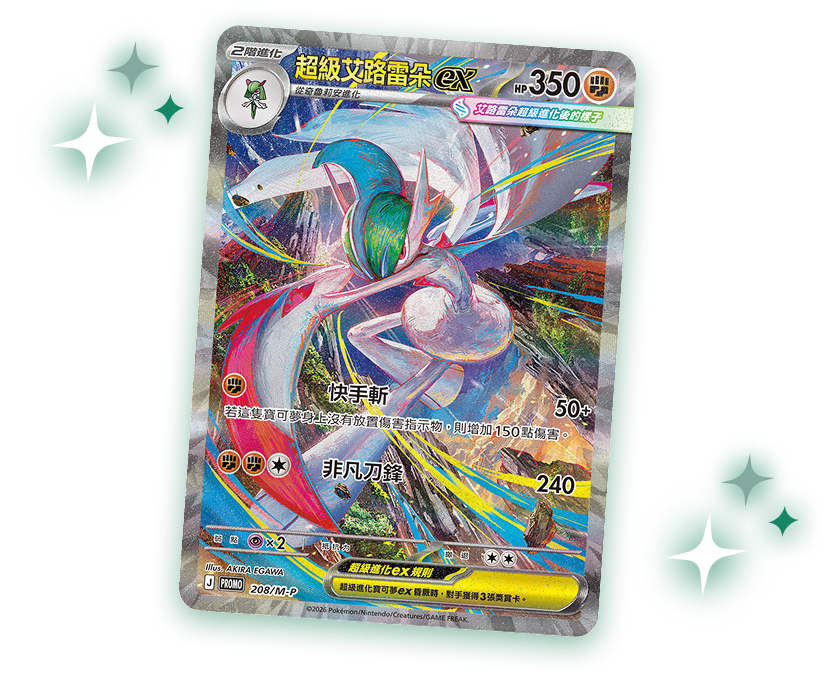 Pokémon Traditional Chinese Storm Esmerelda M6F Booster Box