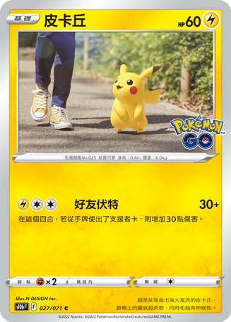 Pokémon Traditional Chinese Pokemon GO Booster Box - s10bF