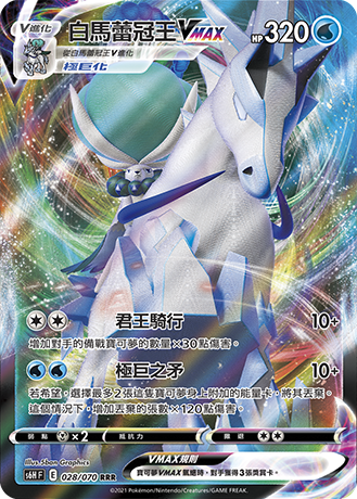 Pokémon Traditional Chinese Silver Lance S6HF Booster Box