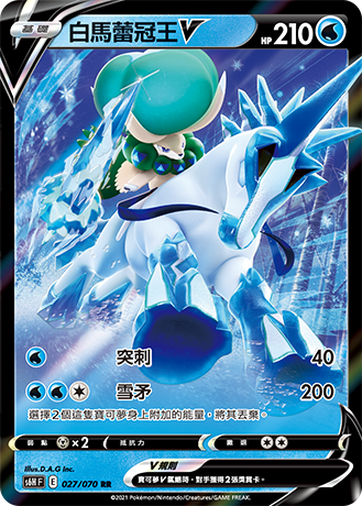 Pokémon Traditional Chinese Silver Lance S6HF Booster Box
