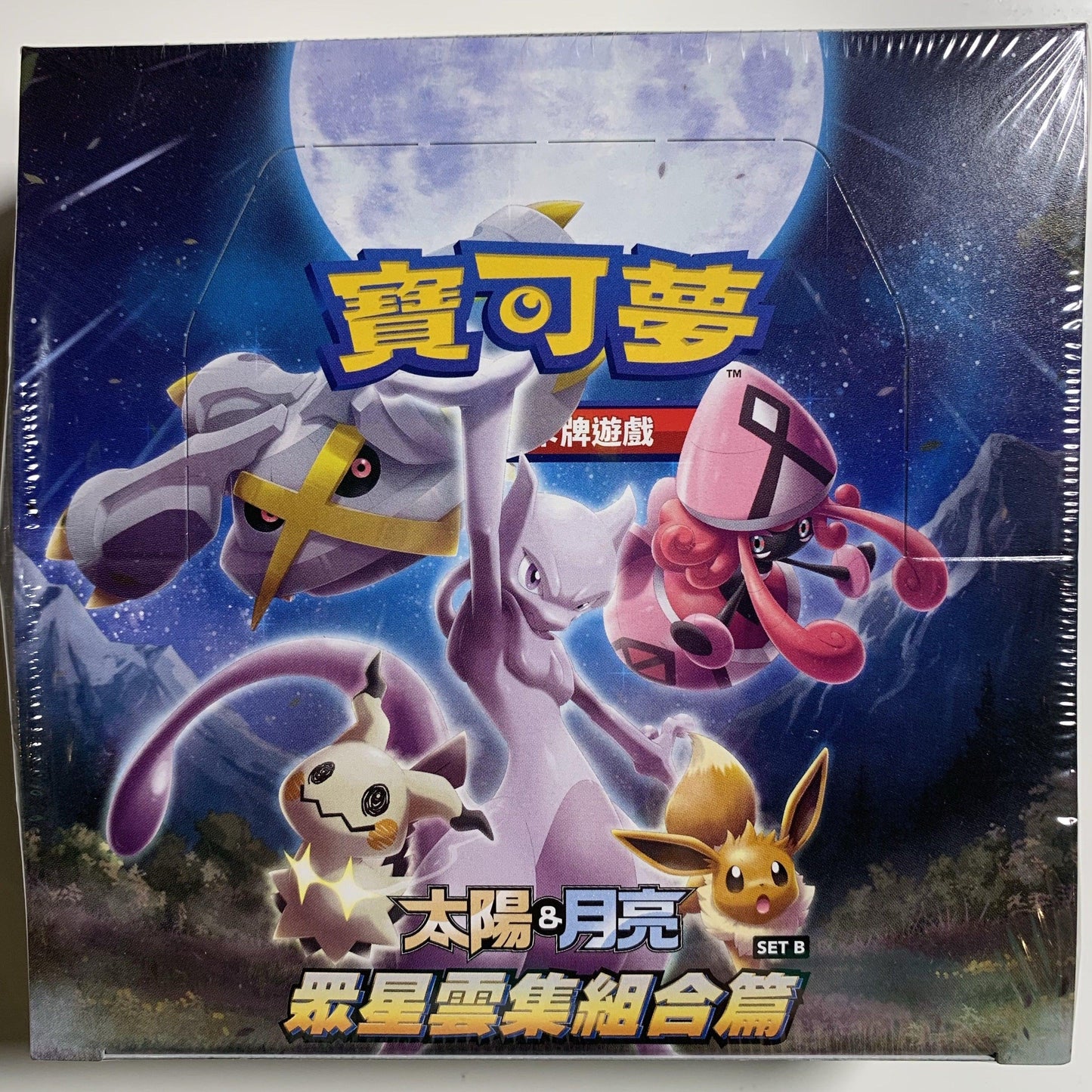 Pokémon Traditional Chinese AC1b Sun & Moon All Stars Collection SET B Booster Box