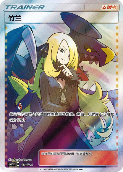 Pokémon Traditional Chinese Sun & Moon Dream Come True AC2A Set A Booster Box