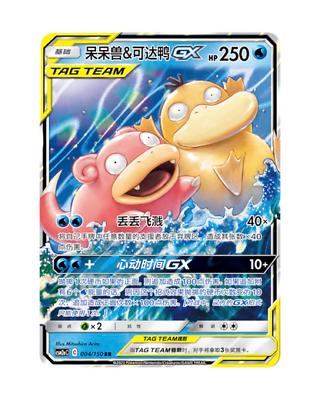 Pokémon Simplified Chinese Sun & Moon Shining Synergy CSM2aC Slim Booster Box