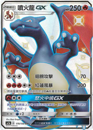 Pokémon Traditional Chinese AC1A Sun & Moon All Stars Collection SET A Booster Box