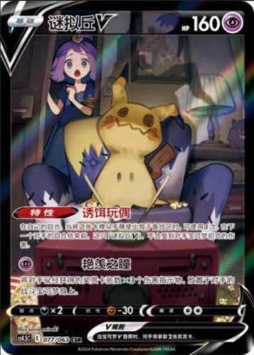 Pokémon Simplified Chinese Final Flame Dance Booster Box CS4.5C