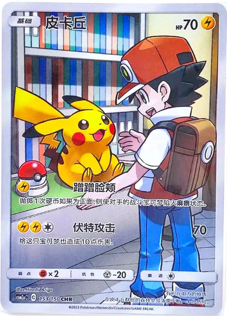 Pokémon Simplified Chinese Sun & Moon Shining Synergy CSM2aC Slim Booster Box