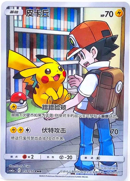 Pokémon Simplified Chinese Sun & Moon Shining Synergy CSM2aC Slim Booster Box