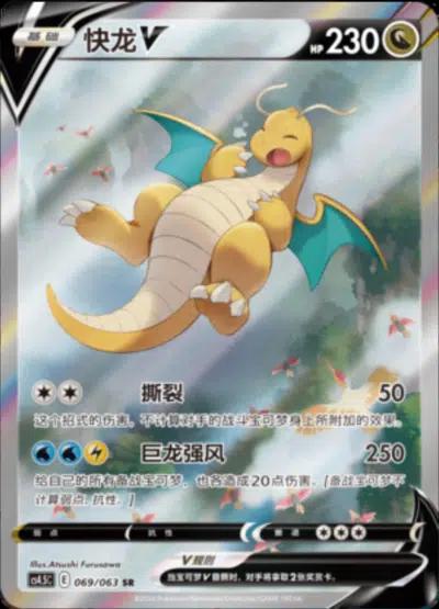 Pokémon Simplified Chinese Final Flame Dance Booster Box CS4.5C
