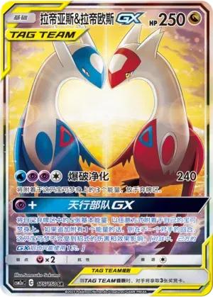 Pokémon Simplified Chinese Sun & Moon Shining Synergy CSM2aC Slim Booster Box
