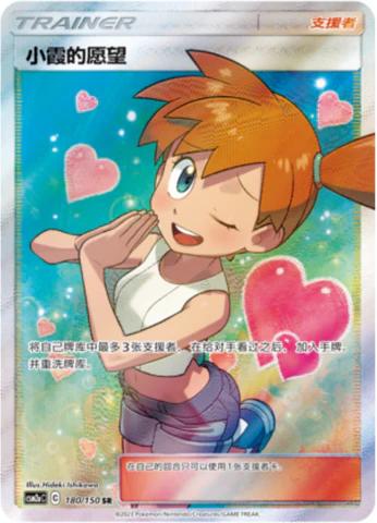 Pokémon Simplified Chinese Sun & Moon Shining Synergy CSM2aC Slim Booster Box