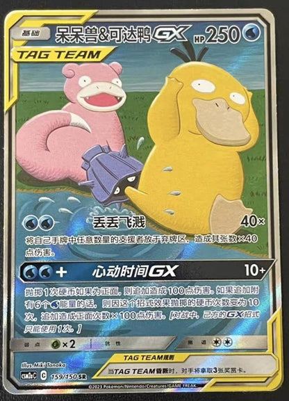 Pokémon Simplified Chinese Sun & Moon Shining Synergy CSM2aC Slim Booster Box