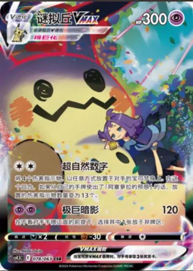 Pokémon Simplified Chinese Final Flame Dance Booster Box CS4.5C