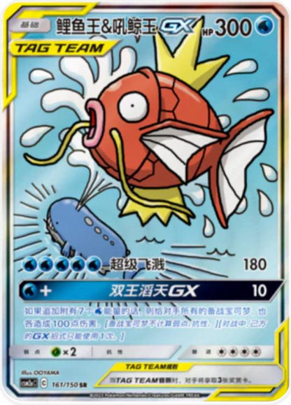 Pokémon Simplified Chinese Sun & Moon Shining Synergy CSM2aC Slim Booster Box