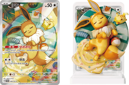 Pokémon Dream Painting Collection Vol. 3 Eevee & Evolutions Figurine