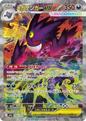 Pokémon Japanese TCG Mega Dream ex - M2a Booster Box