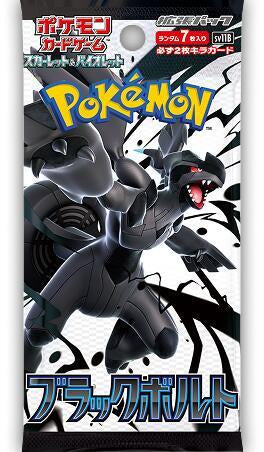 [Live Rip] Pokemon Black Bolt Japanese Booster Pack SV11B