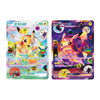 30th Celebration Futuristic Box Simplified Chinese