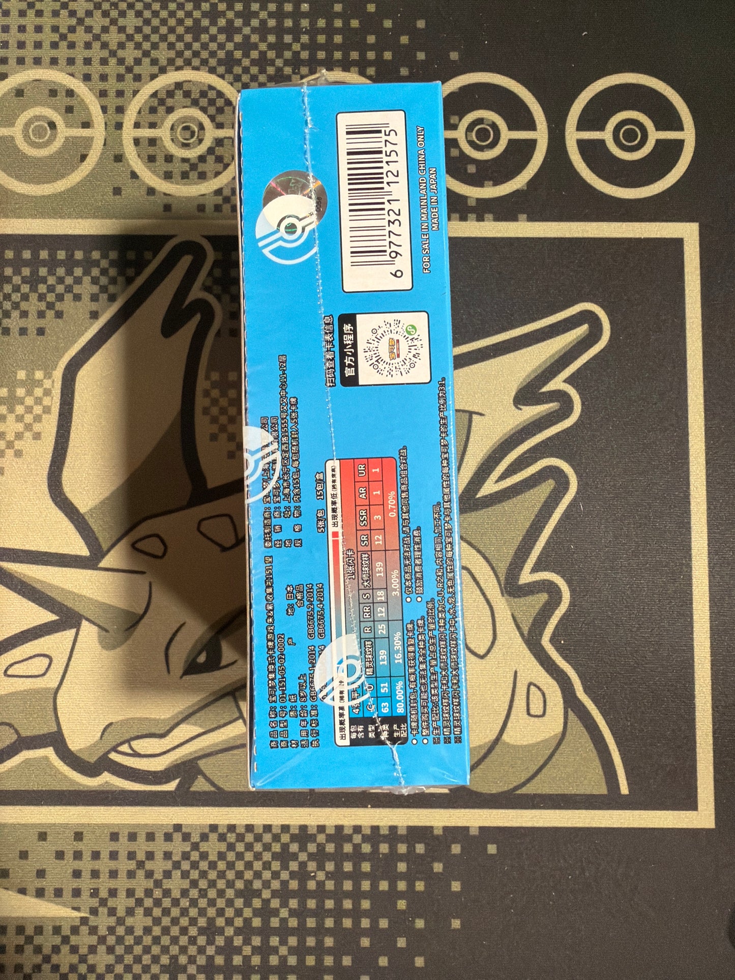 [S-CH] Pokémon 151 Hope Booster Box