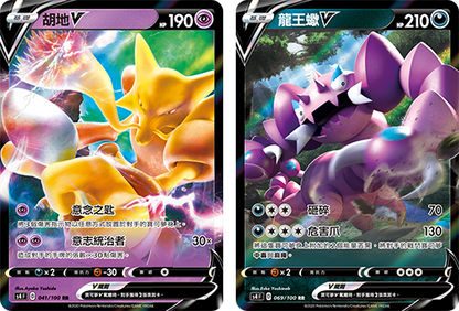 Pokémon Traditional Chinese Astonishing Volt Tackle S4F Booster Box