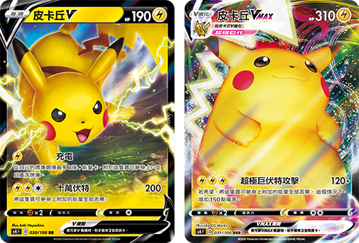 Pokémon Traditional Chinese Astonishing Volt Tackle S4F Booster Box