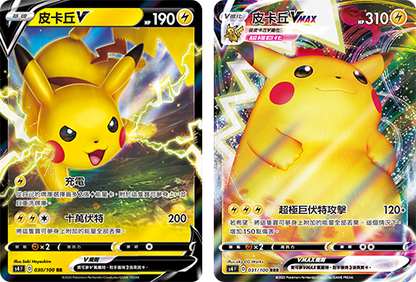 Pokémon Traditional Chinese Astonishing Volt Tackle S4F Booster Box