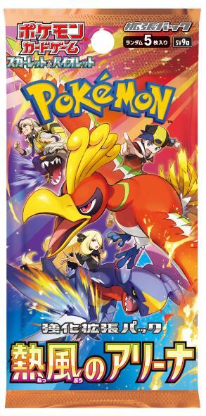 [Live Rip] Pokemon Heat Wave Arena Japanese Booster Pack SV9a