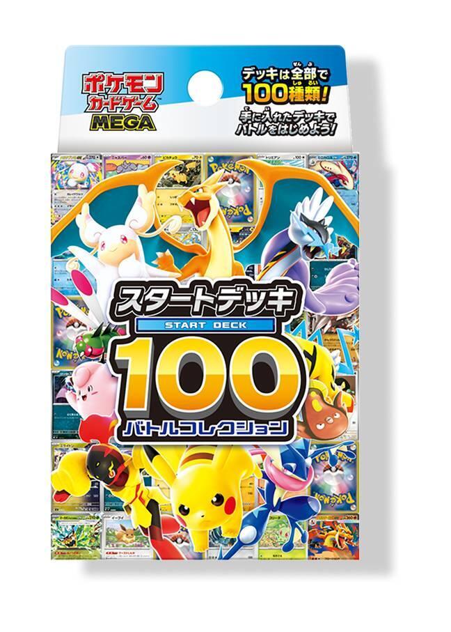 [JP] Pokemon TCG Start Deck 100 Battle Collection