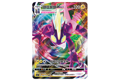 Pokémon TCG Sword & Shield SET A SC1AF Booster Box – Traditional Chinese
