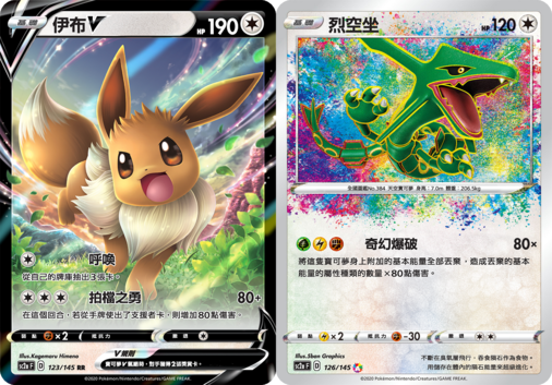Pokémon Traditional Chinese Infinite Power Set A SC2aF Booster Box