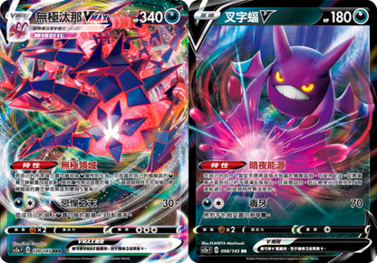 Pokémon Traditional Chinese Infinite Power Set A SC2aF Booster Box