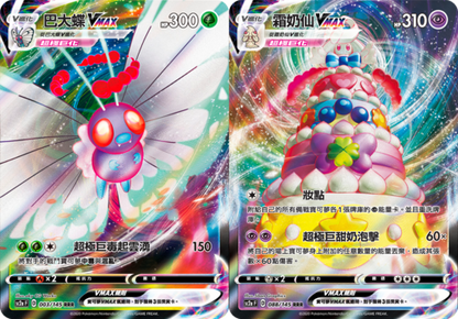 Pokémon Traditional Chinese Infinite Power Set A SC2aF Booster Box