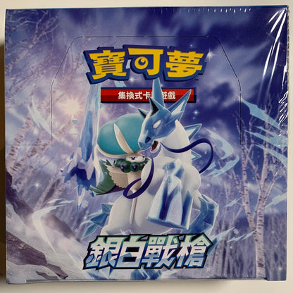 Pokémon Traditional Chinese Silver Lance S6HF Booster Box