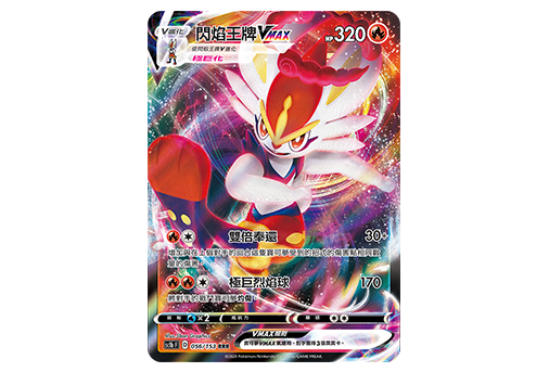 Pokémon TCG Sword & Shield SET A SC1BF Booster Box – Traditional Chinese