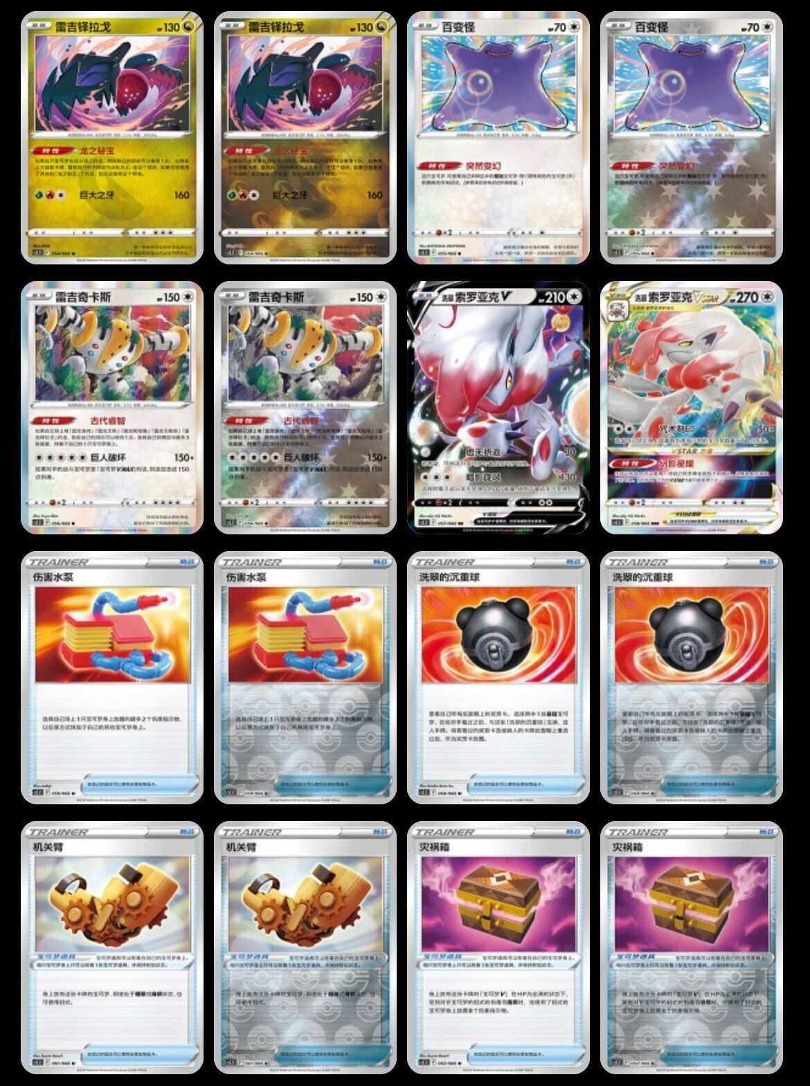 [S-CH] Pokemon Shadow of Glory Booster Box CS5.5C