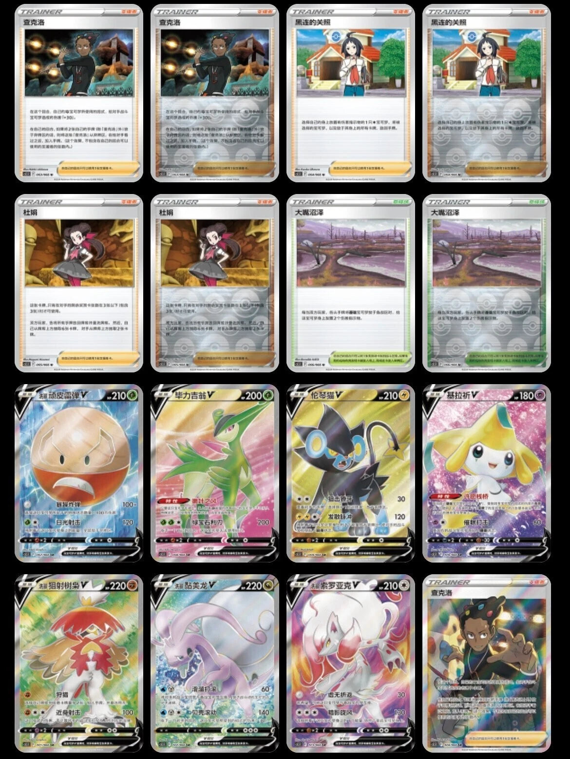 [S-CH] Pokemon Shadow of Glory Booster Box CS5.5C