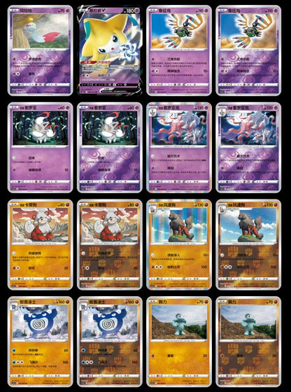 [S-CH] Pokemon Shadow of Glory Booster Box CS5.5C