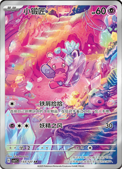 Pokémon Simplified Chinese Eternal Beginnings Booster Box CSV1C