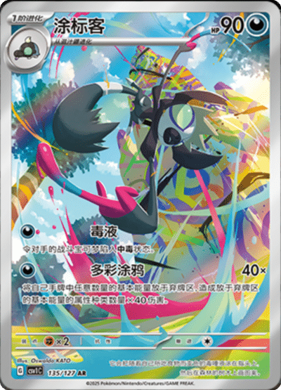 Pokémon Simplified Chinese Eternal Beginnings Booster Box CSV1C