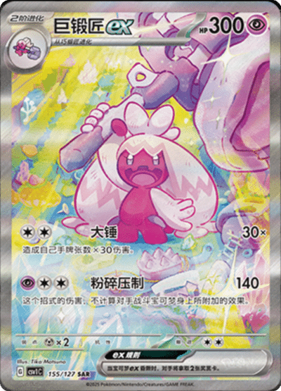 Pokémon Simplified Chinese Eternal Beginnings Booster Box CSV1C